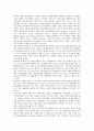 [자본자유화][자본자유화사례][자본자유화추진과제]자본자유화의 필요성, 자본자유화의 여건과 자본자유화의 현황 및 미국의 자본자유화 사례를 통해 본 자본자유화의 추진 과제 분석(자본자유화) 5페이지