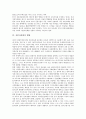 [자본자유화][자본자유화사례][자본자유화추진과제]자본자유화의 필요성, 자본자유화의 여건과 자본자유화의 현황 및 미국의 자본자유화 사례를 통해 본 자본자유화의 추진 과제 분석(자본자유화) 6페이지