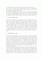 [자본자유화][자본자유화사례][자본자유화추진과제]자본자유화의 필요성, 자본자유화의 여건과 자본자유화의 현황 및 미국의 자본자유화 사례를 통해 본 자본자유화의 추진 과제 분석(자본자유화) 7페이지