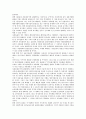 [자본자유화][자본자유화사례][자본자유화추진과제]자본자유화의 필요성, 자본자유화의 여건과 자본자유화의 현황 및 미국의 자본자유화 사례를 통해 본 자본자유화의 추진 과제 분석(자본자유화) 8페이지