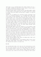 [자본자유화][자본자유화사례][자본자유화추진과제]자본자유화의 필요성, 자본자유화의 여건과 자본자유화의 현황 및 미국의 자본자유화 사례를 통해 본 자본자유화의 추진 과제 분석(자본자유화) 9페이지