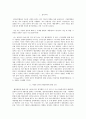 이명박정부에서의 바람직한 행정개혁전략 1페이지