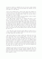 이명박정부에서의 바람직한 행정개혁전략 2페이지