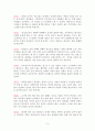 우리나라 팔도 전통음식 특징, 생채와 숙채, 나물음식 2페이지