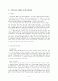 [행정학] 국민연금제도 개혁 및 쟁점 분석 3페이지