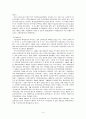 [행정학] 국민연금제도 개혁 및 쟁점 분석 4페이지