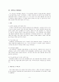 [행정학] 국민연금제도 개혁 및 쟁점 분석 12페이지