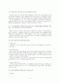 [행정학] 국민연금제도 개혁 및 쟁점 분석 13페이지