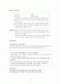 [정신]NLP심리기법+대체요법케이스 4페이지