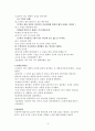 [정신]NLP심리기법+대체요법케이스 5페이지