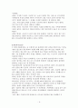 [정신]NLP심리기법+대체요법케이스 6페이지