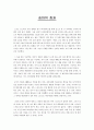 승마의효과 1페이지