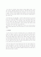 승마의효과 2페이지