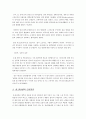 승마의효과 5페이지