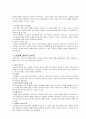 생체역학,내분비계,영양학 7페이지
