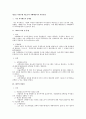 새로운 복리후생 제도로써 카페테리아식 복리후생 1페이지
