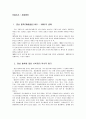 명성황후 평전. 민비에 대해, 명성왕후 조사 1페이지