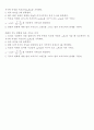 힘과 가속도 예비리포트 2페이지