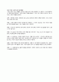 사회과 교수학습지도안- 고2법과사회 7페이지
