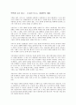 똑똑한 돈을 읽고 - 우리가 모르는 경제학의 세계 1페이지