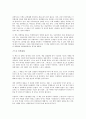 똑똑한 돈을 읽고 - 우리가 모르는 경제학의 세계 2페이지