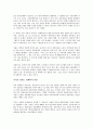 똑똑한 돈을 읽고 - 우리가 모르는 경제학의 세계 3페이지