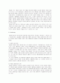 [마케팅원론]'엠씨엠(MCM)' 마케팅전략 분석 및 브랜드강화 전략  11페이지