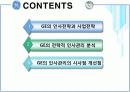 [인적자원관리]GE의 인사관리 사례분석 및 시사점  2페이지