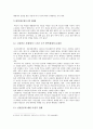 [돼지독감]신종플루의 실태와 대응방안 -신종인플루엔자의 예방과 치료 - 인플루엔자 개요, 확산현황 14페이지