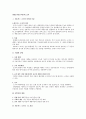 경영조직론상 매트릭스조직 1페이지