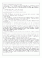 채만식의  생애와 작품 7페이지