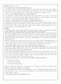 채만식의  생애와 작품 8페이지