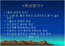 중2국어 정보수집하기 파워포인트자료 10페이지