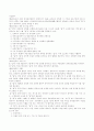CM과 감리의 차이 2페이지