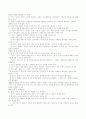 CM과 감리의 차이 4페이지