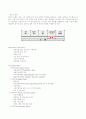CM과 감리의 차이 8페이지