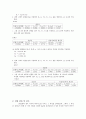 [전자회로실험] BJT 이미터 바이어스 및 콜렉터 궤혼 바이어스 결과 2페이지