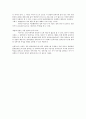 [전자회로실험] 공통이미터트랜지스터증폭기, 공통베이스 및 이미터 폴로워 트랜지스터 증폭기 결과 4페이지