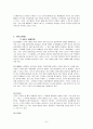 빕스의 서비스 경영사례 7페이지