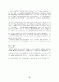 빕스의 서비스 경영사례 15페이지