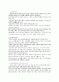 [사회복지론] 재활의료사회사업 분석 7페이지