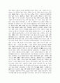 [독후감] 중국읽기를 읽고나서 2페이지