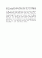 [독후감] 중국읽기를 읽고나서 3페이지