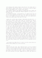 [운동과 건강] 탄수화물, 지방, 단백질 대사와 운동 10페이지