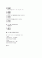 유망중소기업의 발굴 및 지원, 중소기업 금융지원제도와 인력지원제도, 중소기업 기술지원제도와 제조물책임지원제도, 중소기업 수출금융지원제도와 이업종교류지원제도, 영국과 대만의 중소기업지원제도 사례 분석 3페이지