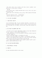 유망중소기업의 발굴 및 지원, 중소기업 금융지원제도와 인력지원제도, 중소기업 기술지원제도와 제조물책임지원제도, 중소기업 수출금융지원제도와 이업종교류지원제도, 영국과 대만의 중소기업지원제도 사례 분석 9페이지