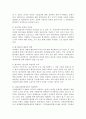 성과관리의 의의 및 개선방안 4페이지