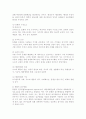 행정개혁의 접근방법 5페이지