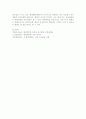 행정개혁의 접근방법 7페이지