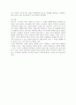 온라인 게임 문화에 대한 고찰 7페이지